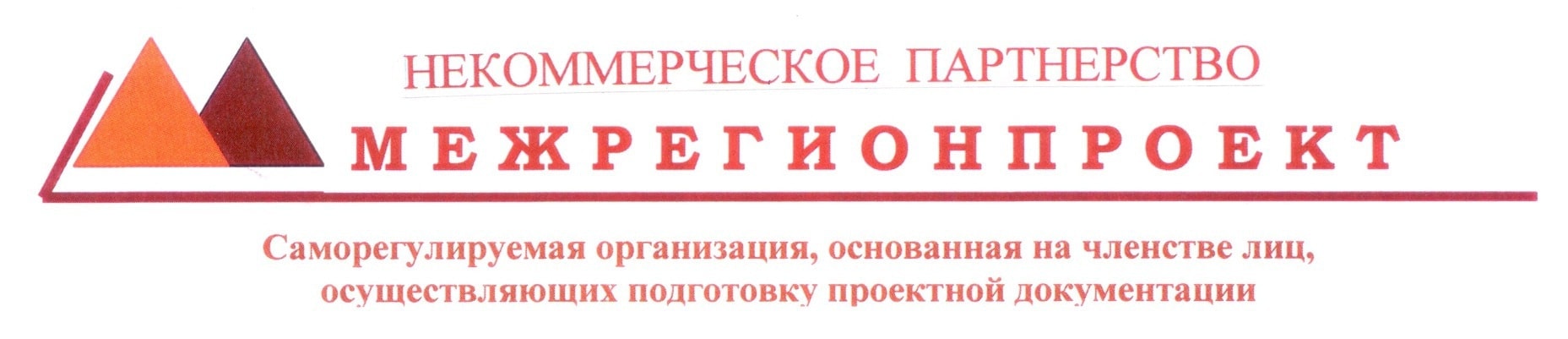 НП «МЕЖРЕГИОНПРОЕКТ»