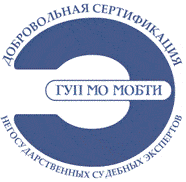Система добровольной сертификации негосударственных судебных экспертов в области производства экспертиз в отношении объектов кадастрового учета