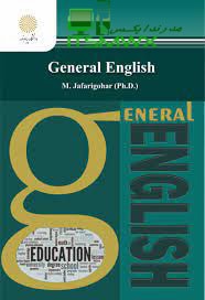 کتاب زبان انگلیسی عمومی دکتر جعفری گهر ناشر پیام نور کتاب طلایی زبان عمومی پیام نور جعفری گهر رایگان خرید کتاب زبان انگلیسی عمومی دکتر جعفری گهر ناشر پیام نور دانلود کتاب راهنمای زبان عمومی پیام نور جعفری گهر درس اول زبان عمومی پیام نور جعفری گهر کتاب زبان انگلیسی عمومی دکتر جعفری گهر دیجی کالا دانلود ترجمه کتاب زبان انگلیسی عمومی پیام نور نمونه سوالات زبان عمومی جعفری گهر
