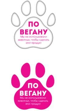 Лого системы «Система добровольной сертификации «По Вегану»»