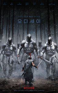 오디세이 흥행 기록