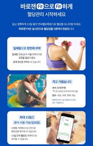 연속혈당측정기 추천