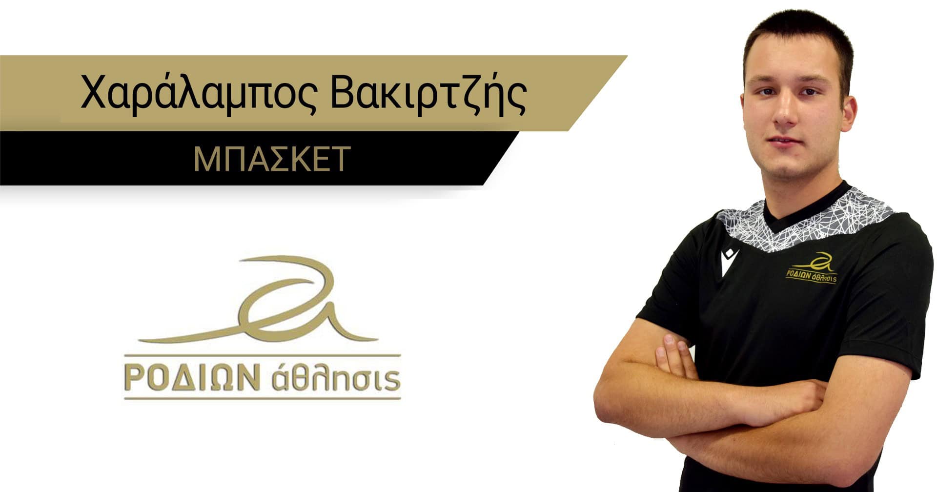 bakirtzis