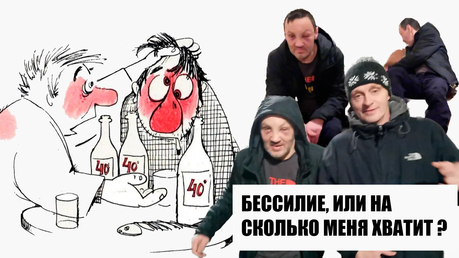 БЕССИЛИЕ