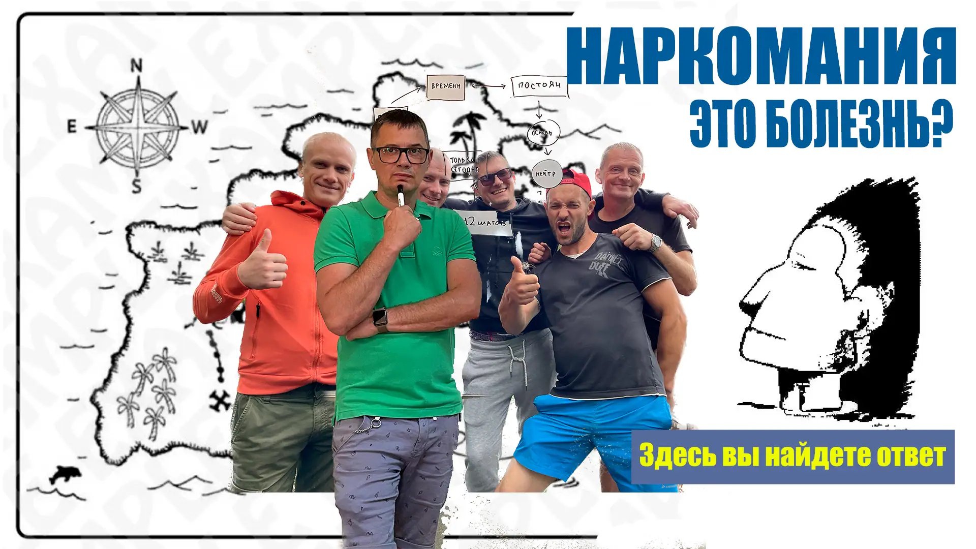 Парни нашли выход