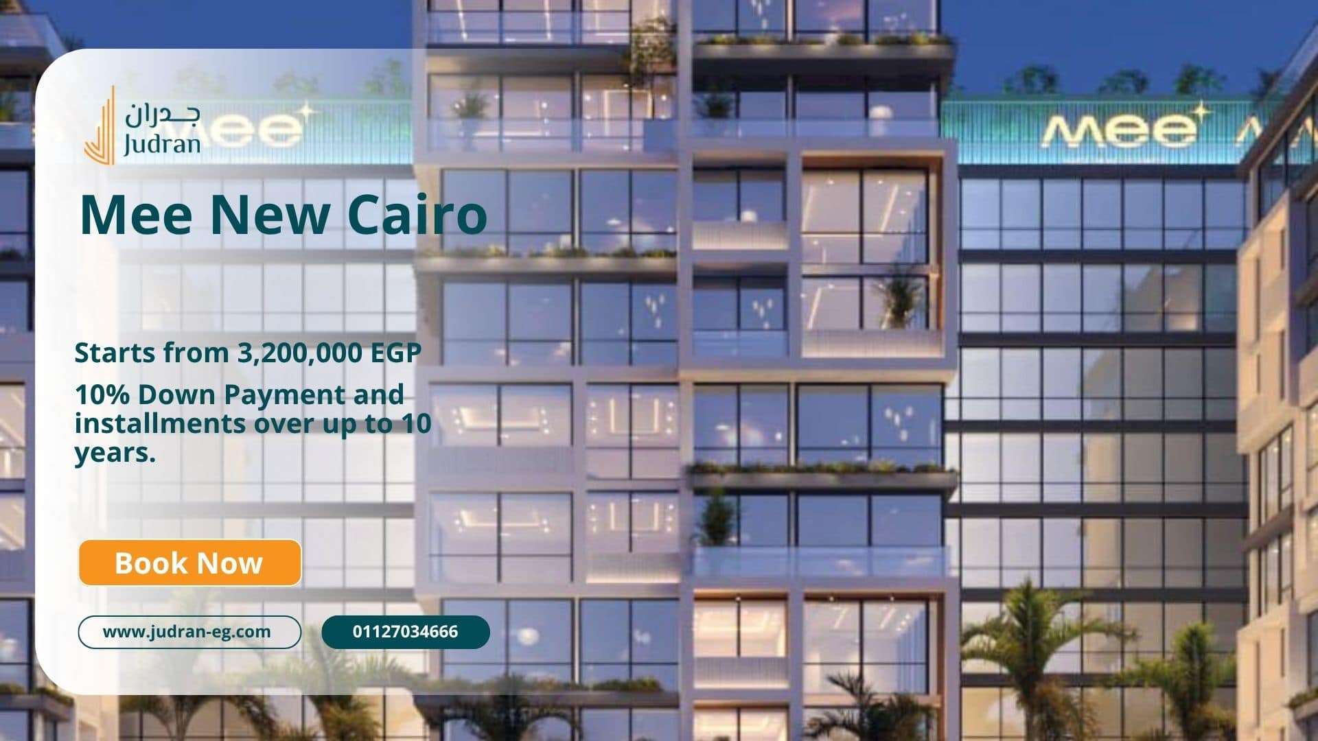 أسعار كمبوند MEE القاهرة الجديدة