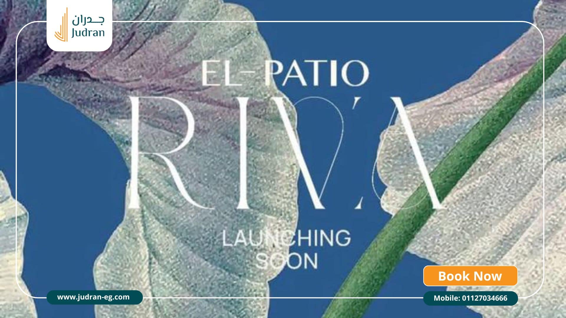 كمبوند الباتيو ريفا التجمع السادس El Patio Riva New Cairo