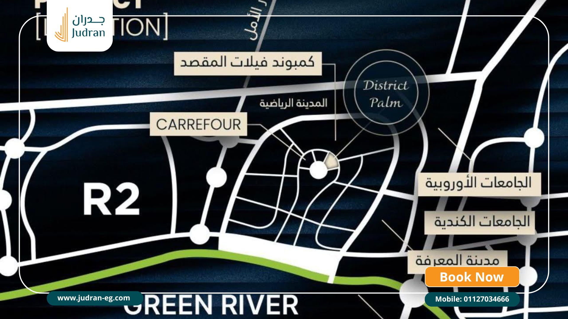 أين يقع مول ديستريكت بالم العاصمة الإدارية؟ أين يقع مول ديستريكت بالم العاصمة الإدارية؟