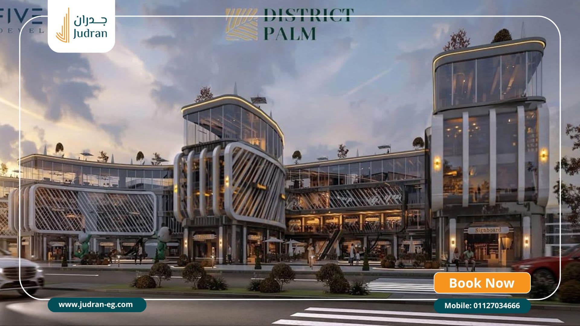 مول ديستريكت بالم العاصمة الإدارية District Palm New Capital مول ديستريكت بالم العاصمة الإدارية District Palm New Capital