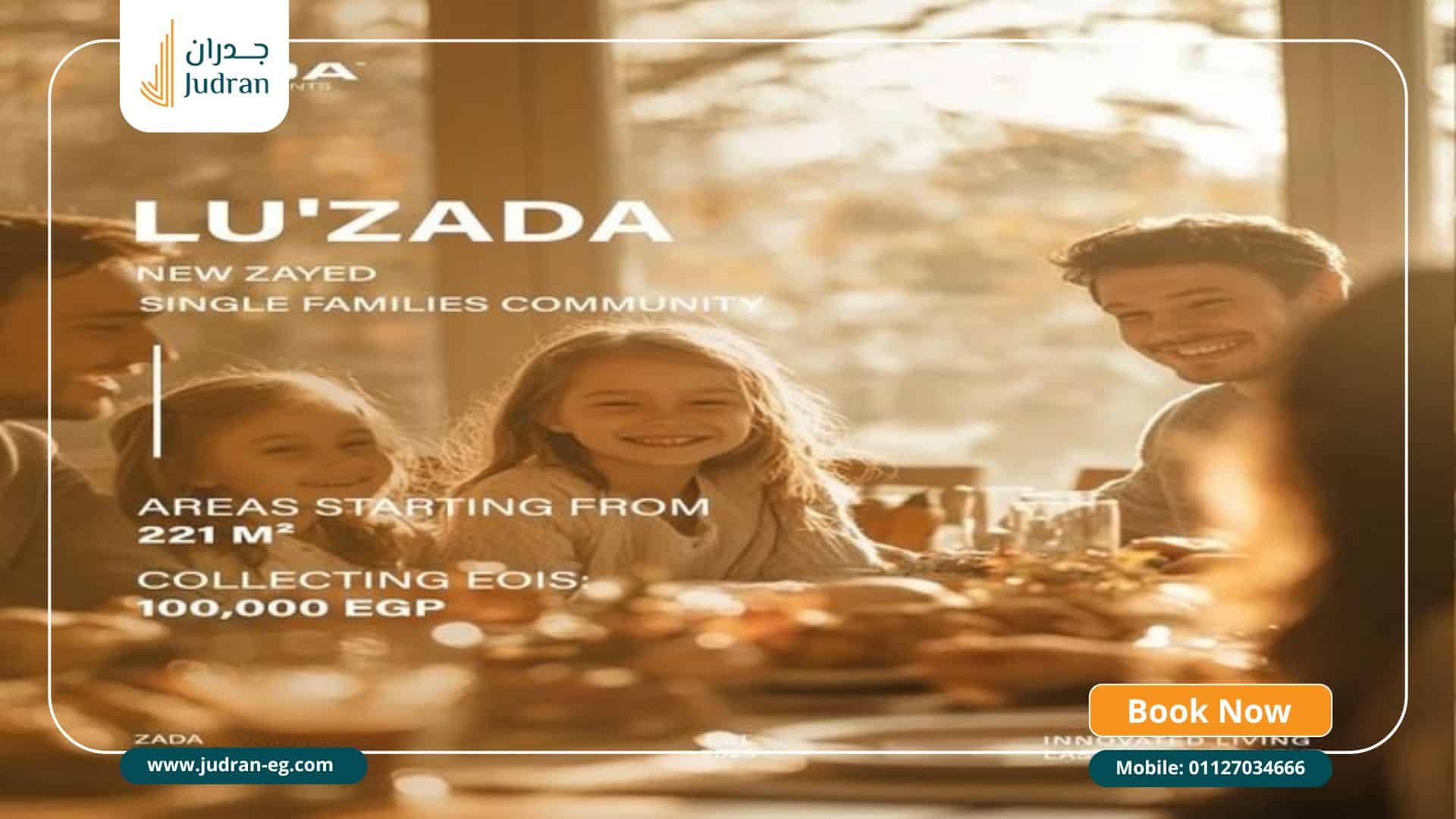 كمبوند Lu Zada زايد الجديدة Compound Lu Zada New Zayed