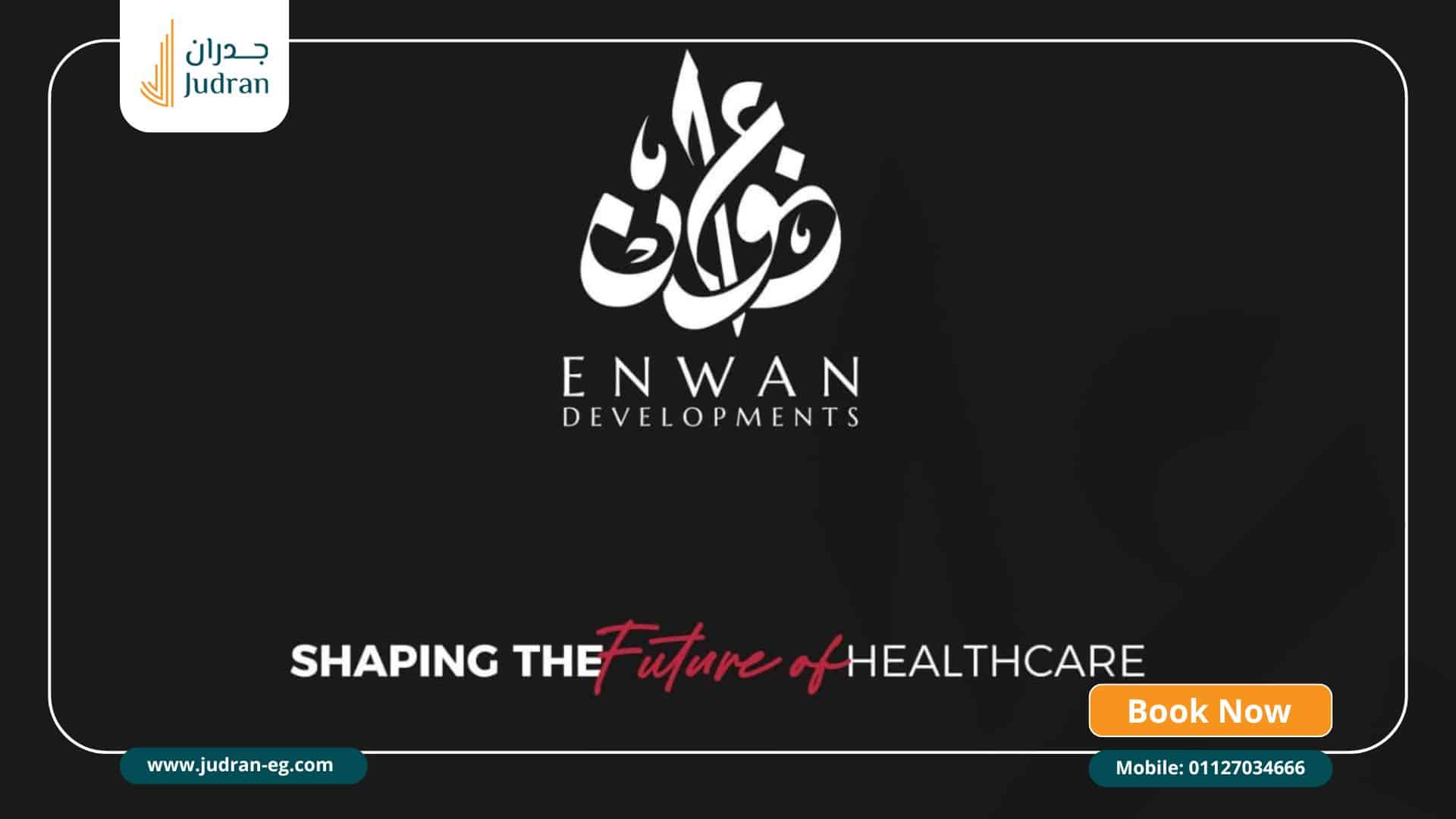 نبذة عن شركة عنوان للتطوير العقاري