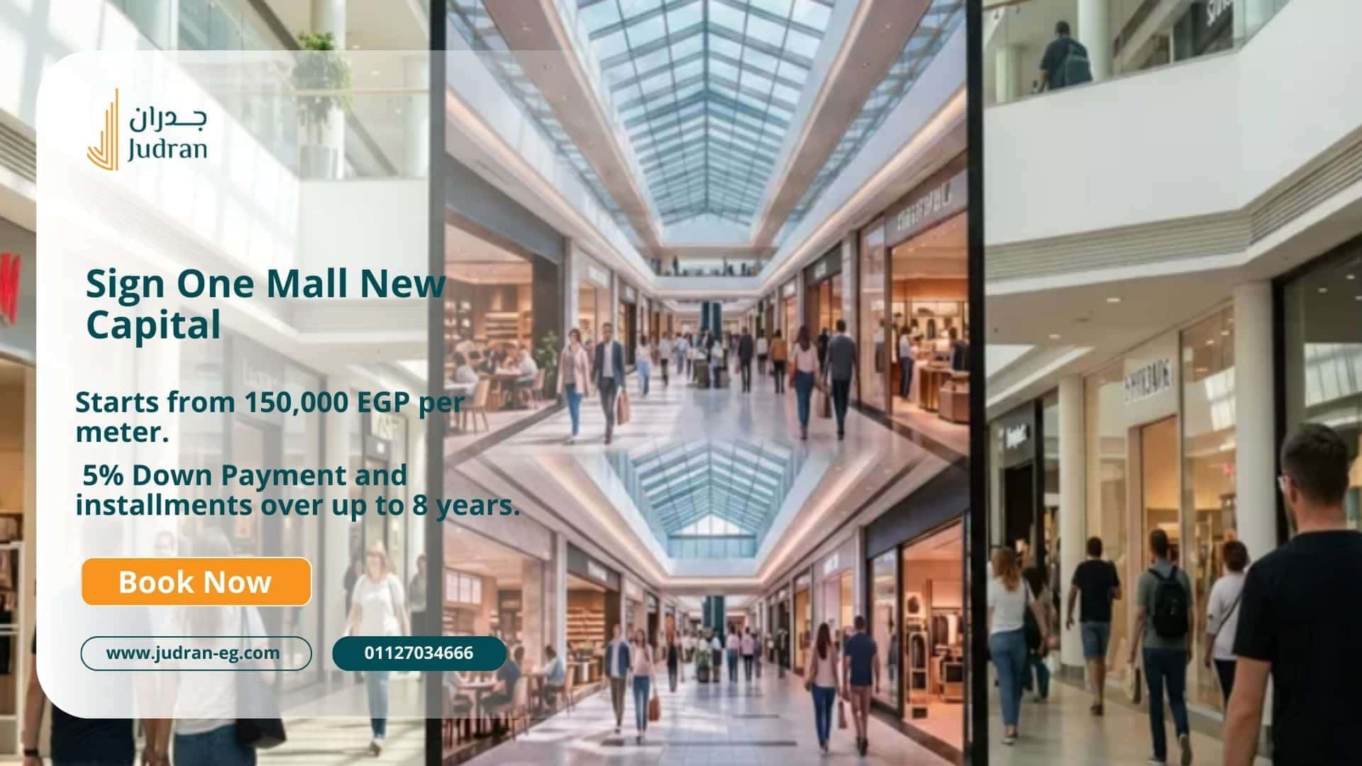 أسعار الوحدات داخل مول ساين وان