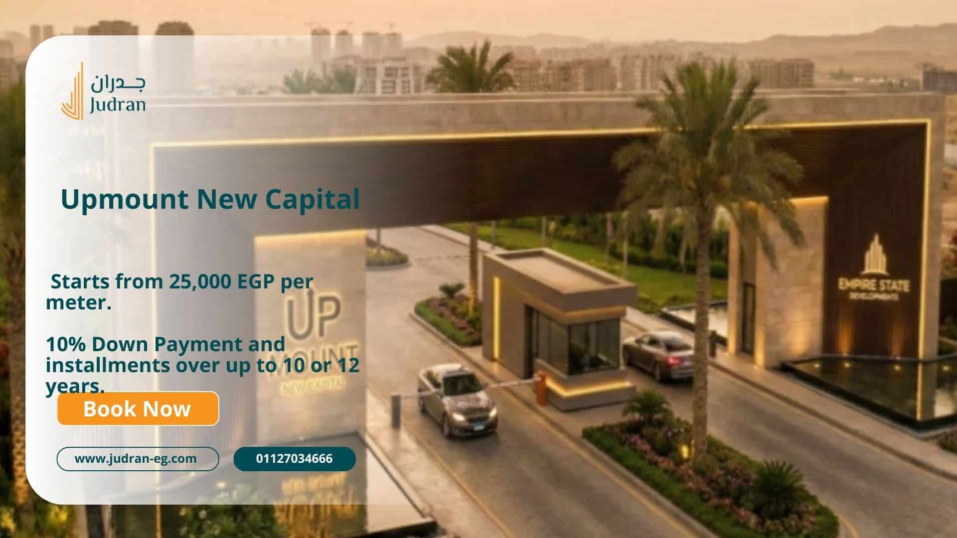أسعار كمبوند اب ماونت Upmount العاصمة الإدارية