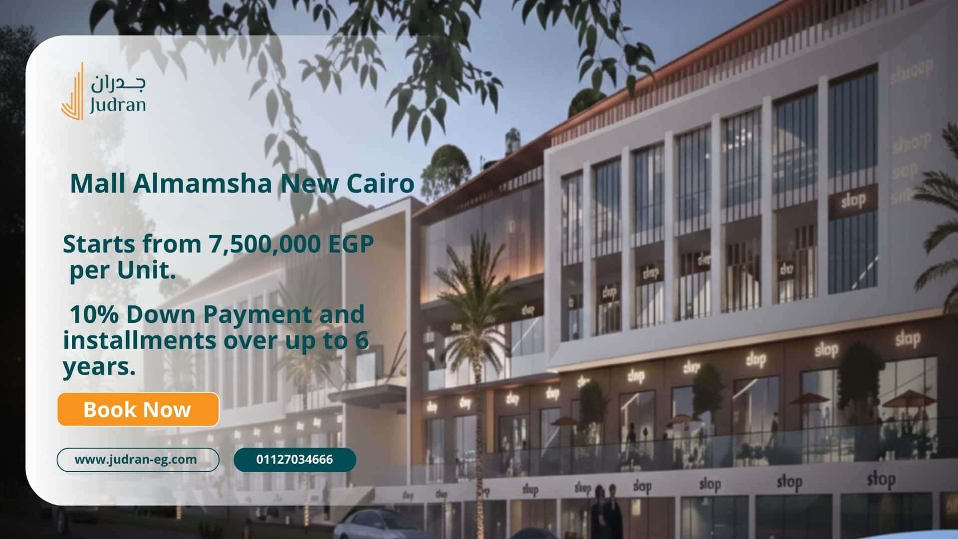 اسعار مول الممشى التجمع الخامس