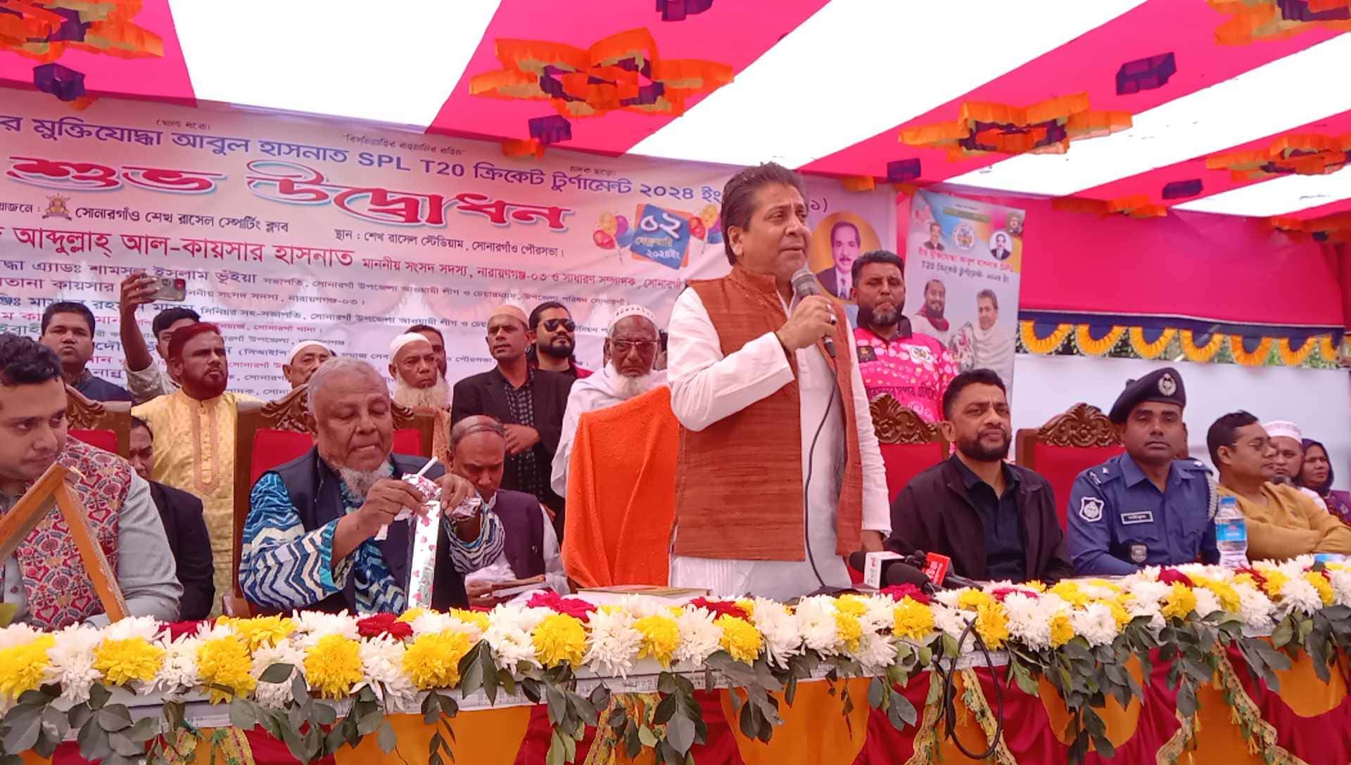সোনারগাঁওয়ে বীর মুক্তিযোদ্ধা আবুল হাসনাত SPL T20 ক্রিকেট টুর্নামেন্ট এর শুভ উদ্ভোধণ ও ভিত্তি প্রস্তর স্থাপন