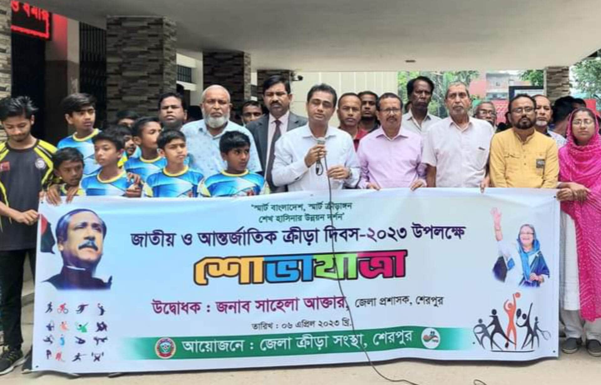 জাতীয় ও আন্তর্জাতিক ক্রীড়া দিবস উপলক্ষ্যে শেরপুরে র‍্যালী সহ আলোচনা সভা অনুষ্ঠিত