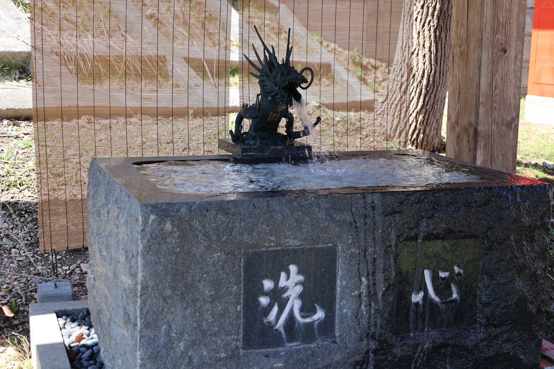34.手水舎の龍、「洗心」と刻まれた水盤