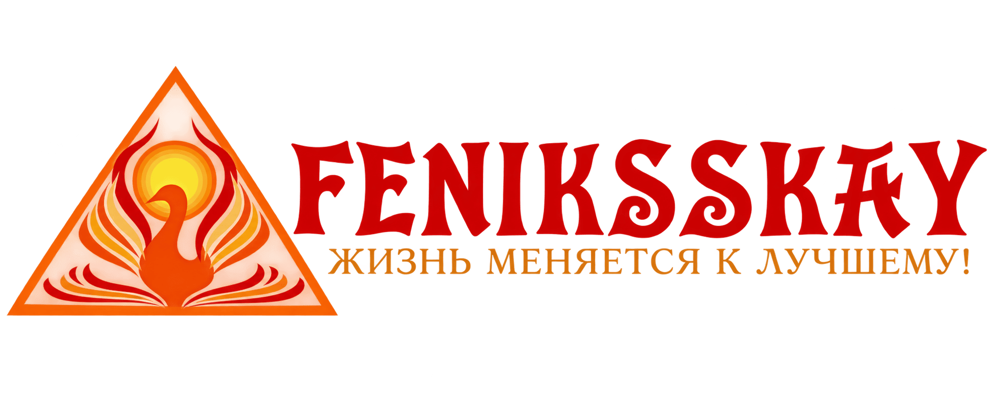 Feniksskay