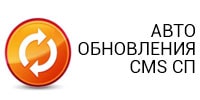 Автообновления