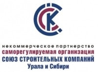 Некоммерческое партнерство «Саморегулируемая организация Союз строительных компаний Урала и Сибири»