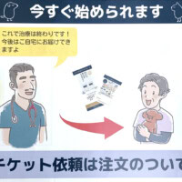 広告、犬猫用口腔ケアサプリメント 犬猫用口腔ケアサプリメントの広告