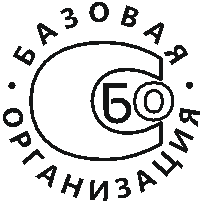 Система добровольной сертификациии «Базовые организации российской экономики»