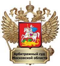 Нам доверяют — Арбитражный суд Кемеровской области