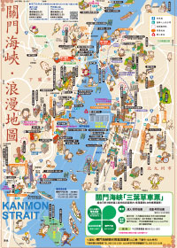 浪漫マップ 関門海峡navi 浪漫マップ 関門海峡navi