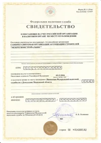 ИНН организации