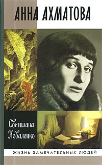 Разница между Модернизмом и Постмодернизмом в литературе 1 Пример Модернистской работы Анны Ахматовой