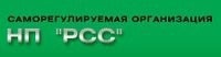 Некоммерческое партнерство «Региональное содружество строителей»