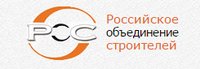 НП «Российское объединение строителей»