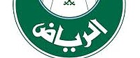 أمانة الرياض