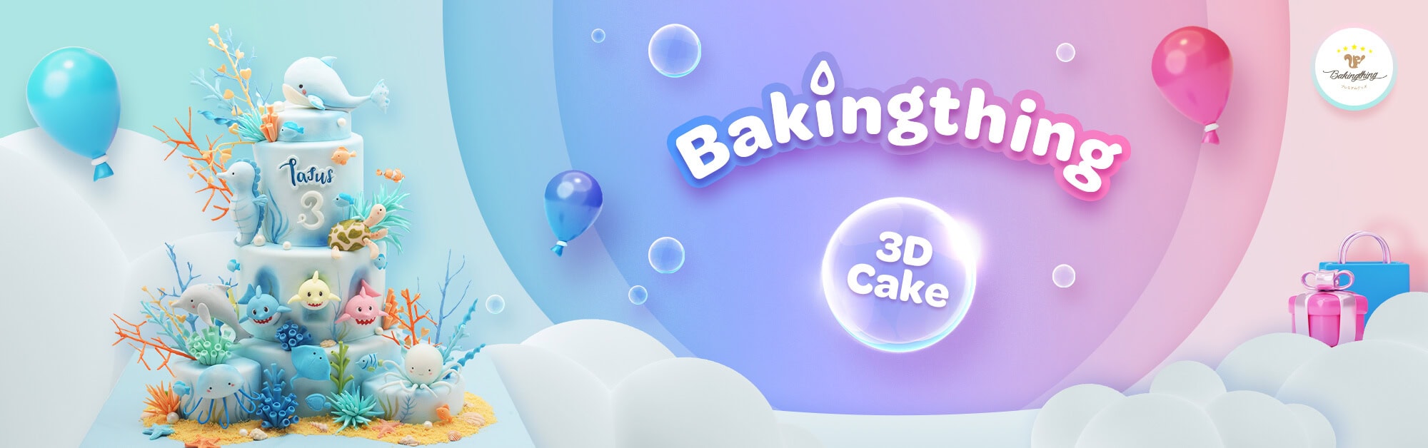 bakingthing banner