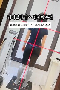 경안동 필라테스 다이어트 후기