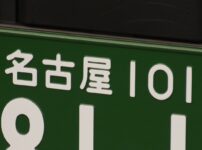 トラック運送業の5年更新制とは？制度の概要・施行の狙い・物流業界への影響を解説