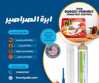 ابرة الصراصير