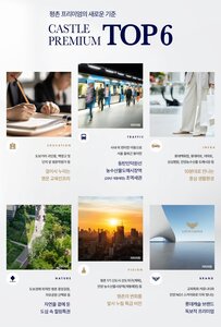 평촌 롯데캐슬 르씨엘