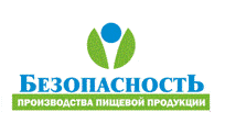 Система добровольной сертификации «Безопасность производства пищевой продукции»