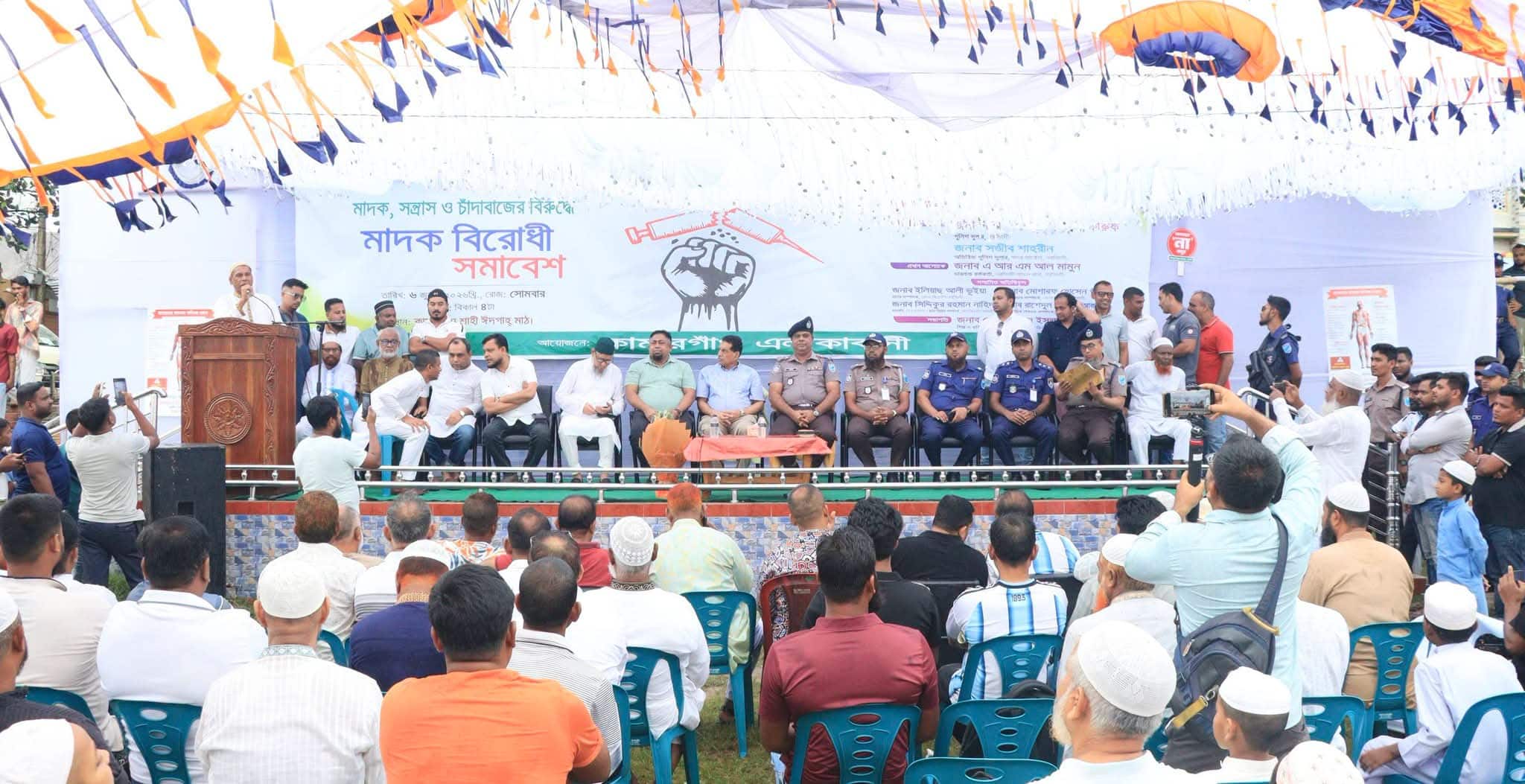 নরসিংদীতে মাদক, সন্ত্রাস ও চাঁদাবাজির বিরুদ্ধে সমাবেশ