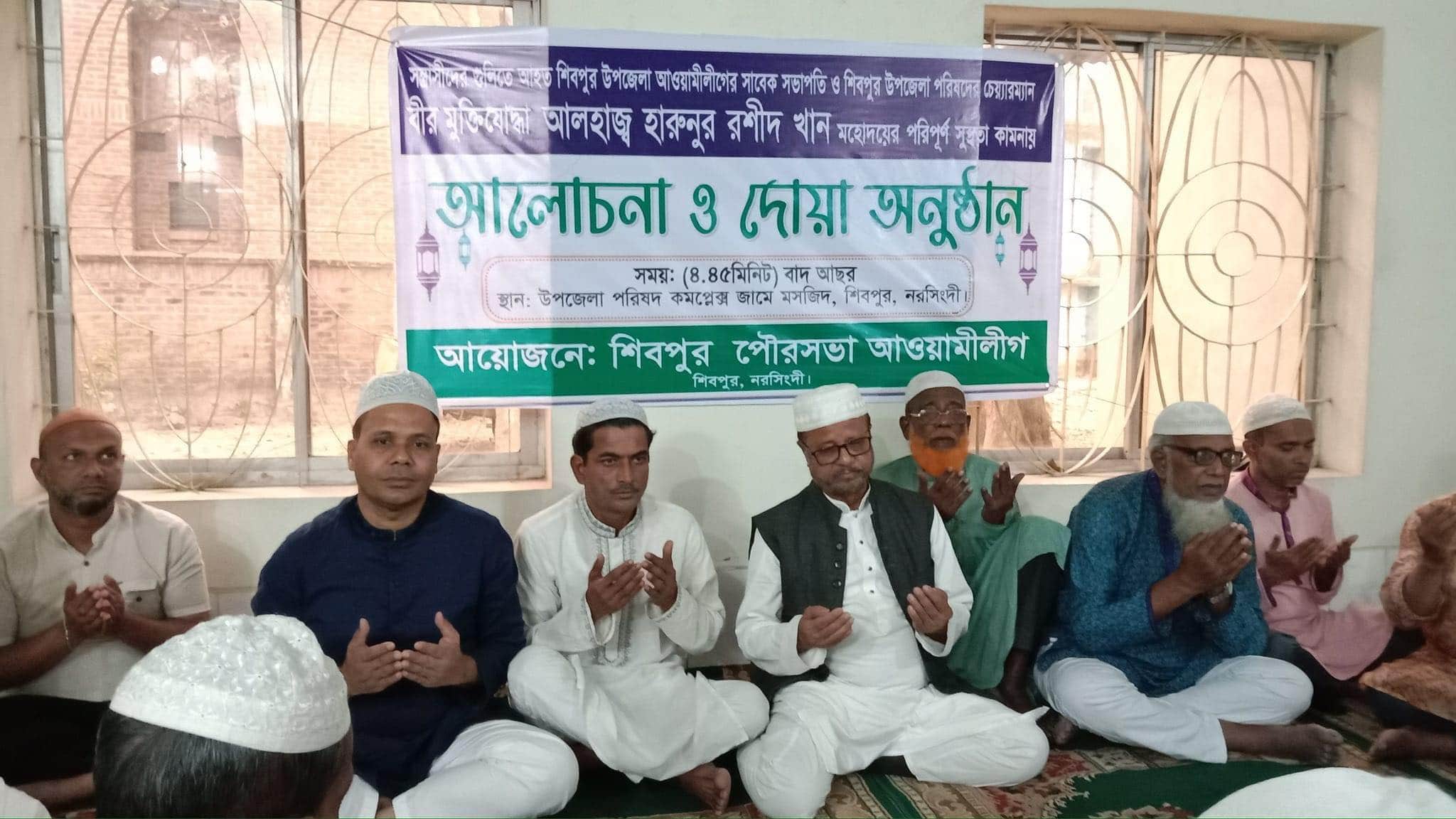 শিবপুর উপজেলা চেয়ারম্যানের সুস্থতা কামনায় পৌর আওয়ামী লীগের  দোয়া মাহফিল