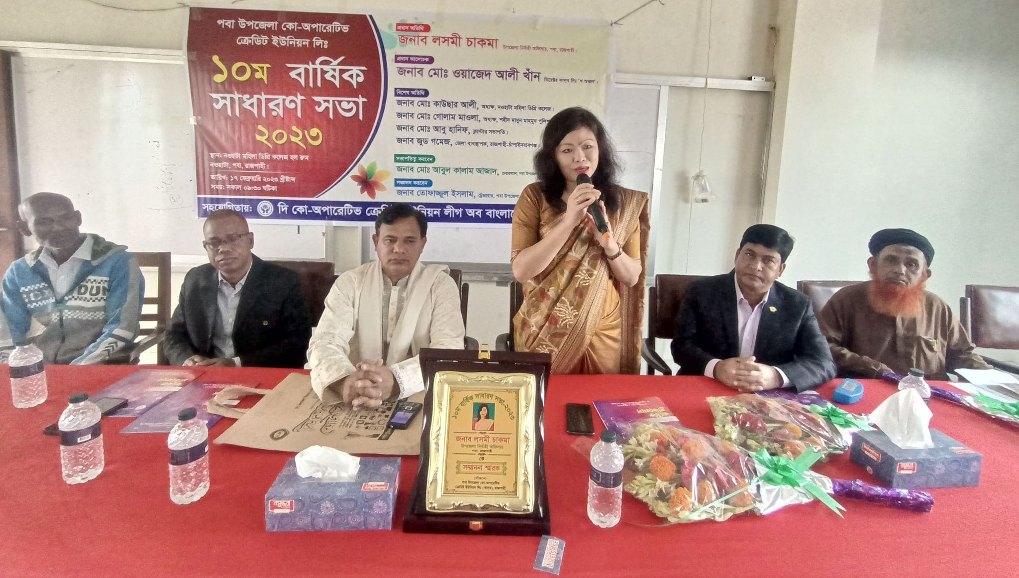 পবা উপজেলা কো-অপারেটিভ ক্রেডিট ইউনিয়ন’র বার্ষিক সাধারণ সভা অনুষ্ঠিত