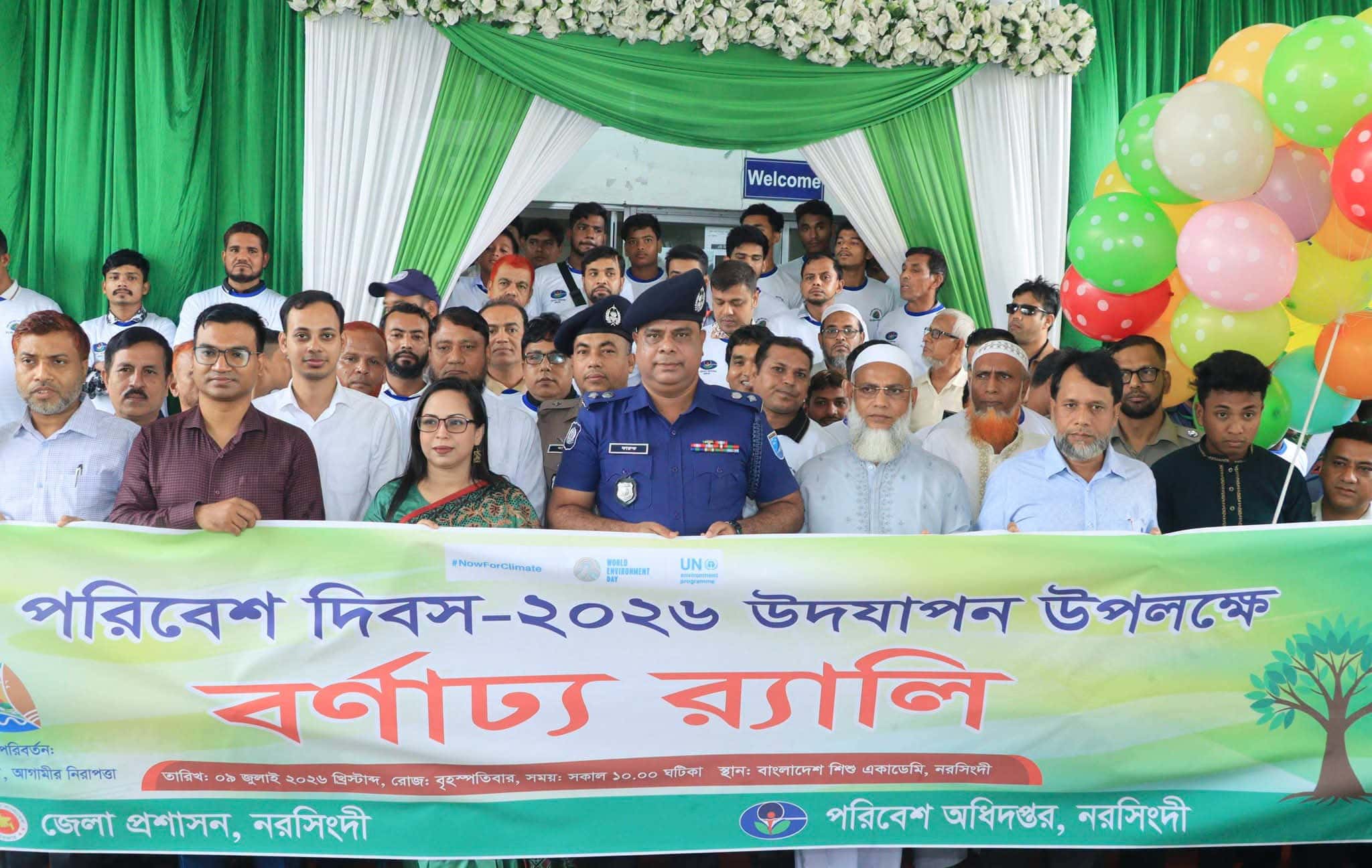 নরসিংদীতে বিশ্ব পরিবেশ দিবস পালিত, র‍্যালি-বৃক্ষরোপণ ও পুরস্কার বিতরণ অনুষ্ঠিত