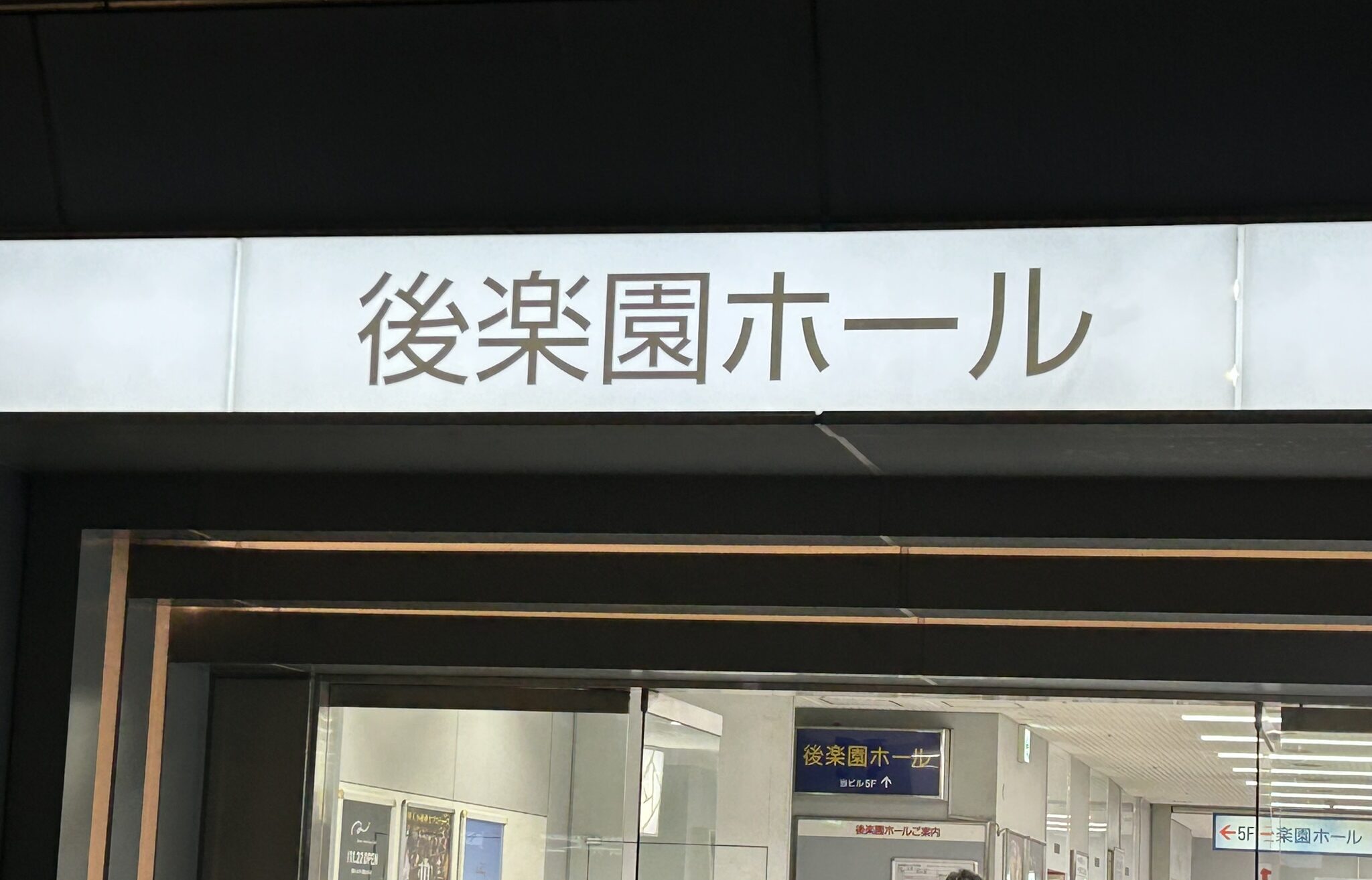 投稿についてもっと詳しく 【雑記】 3/7 新日本プロレスの試合を観戦