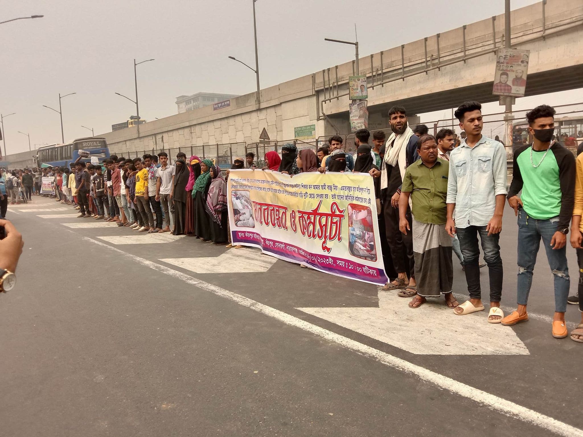 সোনারগাঁওয়ে কাঁচপুর হাইওয়ে থানার (ওসি) এস.এম. আবুল কাশেম আজাদের বিরুদ্ধে মানববন্ধন