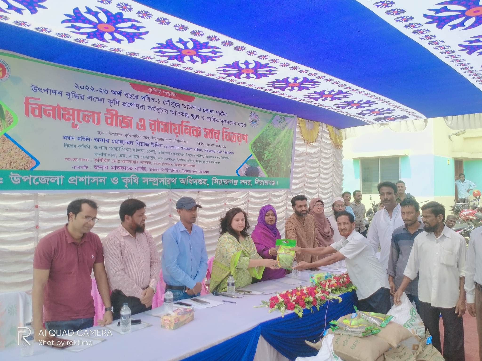সিরাজগঞ্জ সদর উপজেলা কৃষি সম্প্রসারণ অধিদপ্তরের আয়োজনে প্রান্তিক কৃষকদেরকে বিনামূল্যে আউশ ধান, পাট বীজ ও সার বিতরণ
