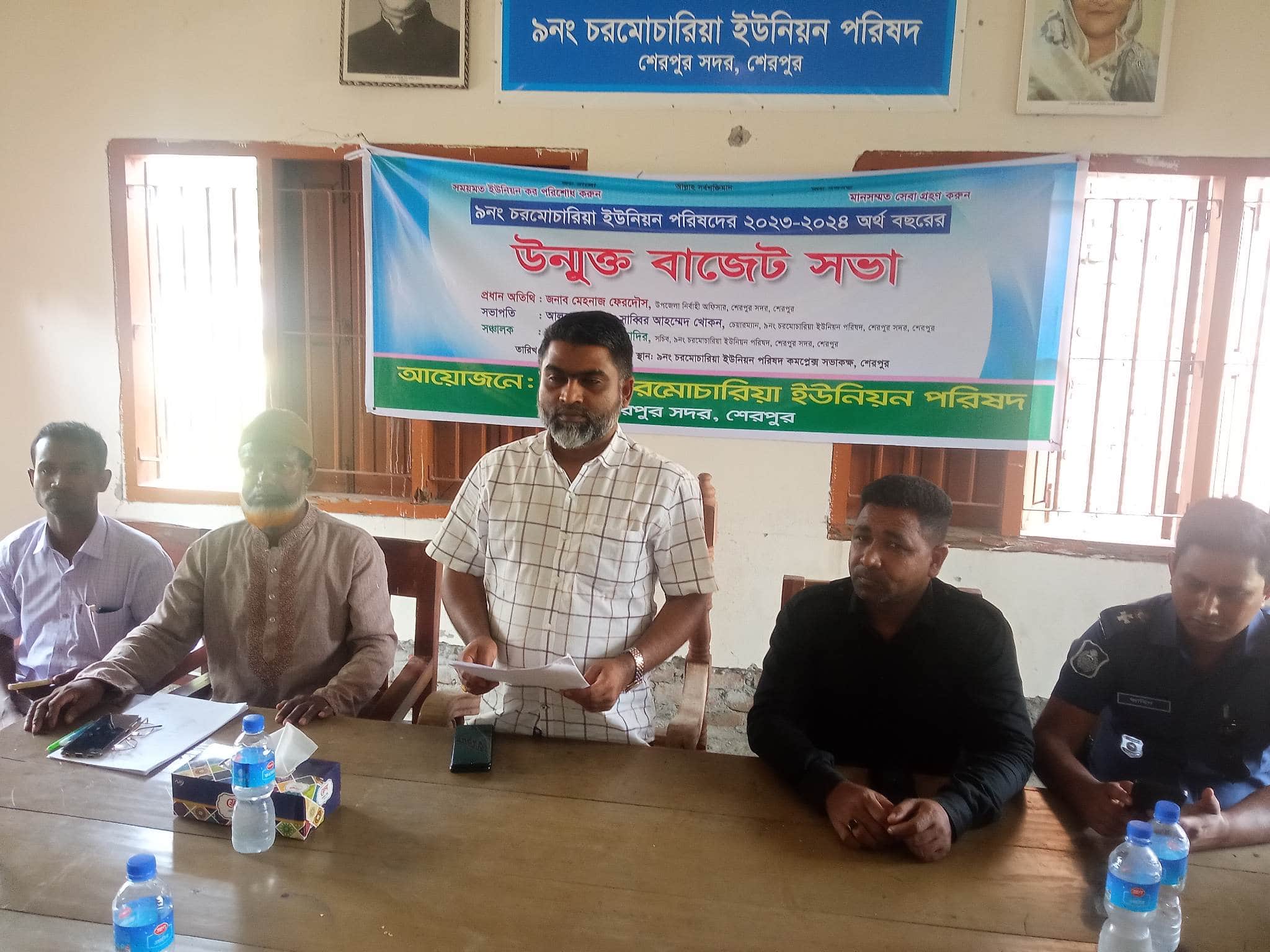 শেরপুরের চরমোচারিয়া ইউনিয়নে উন্মুক্ত বাজেট সভা অনুষ্ঠিত