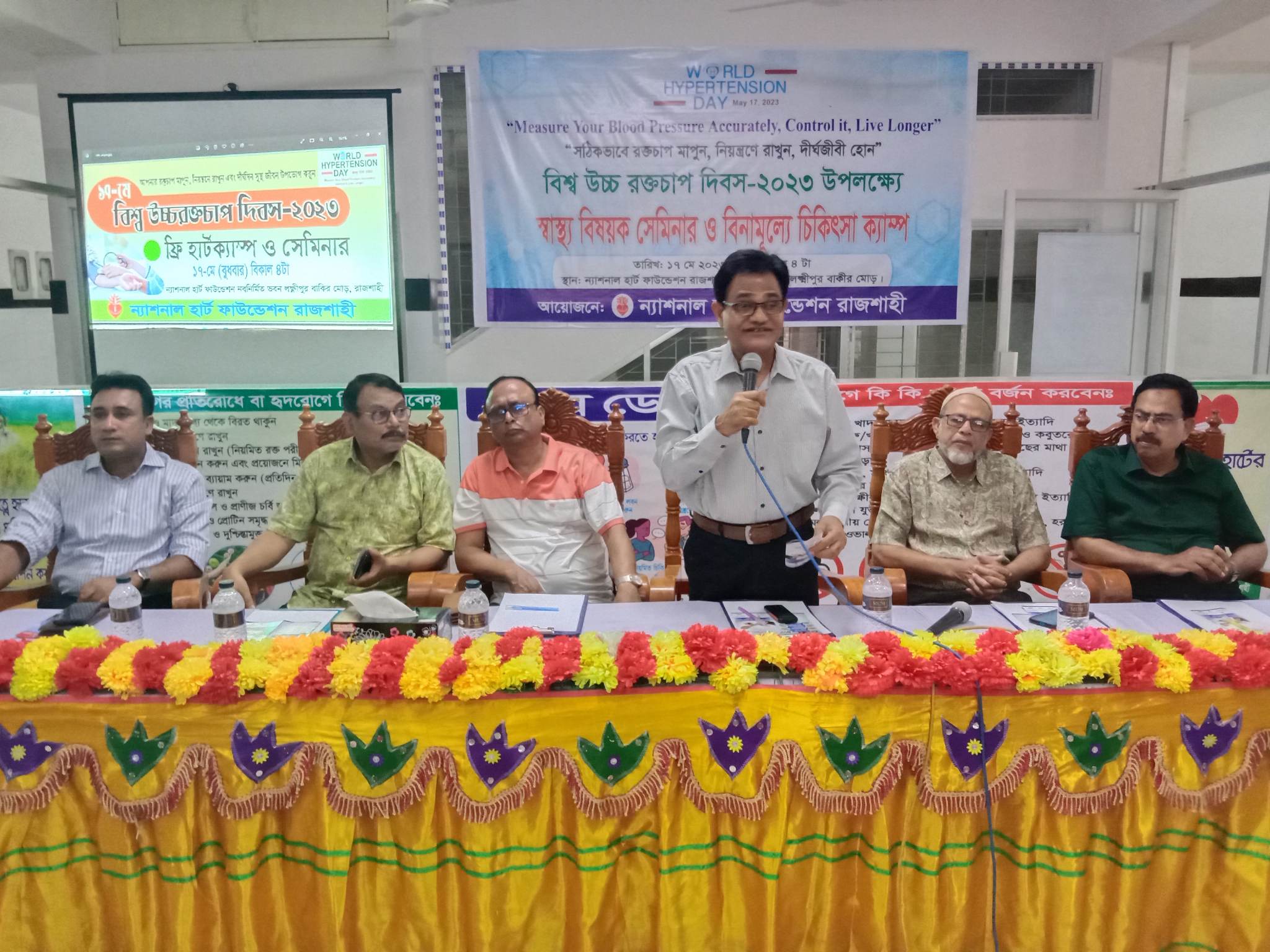 রাজশাহীতে সেমিনার ও বিনামূল্যে চিকিৎসা ক্যাম্প