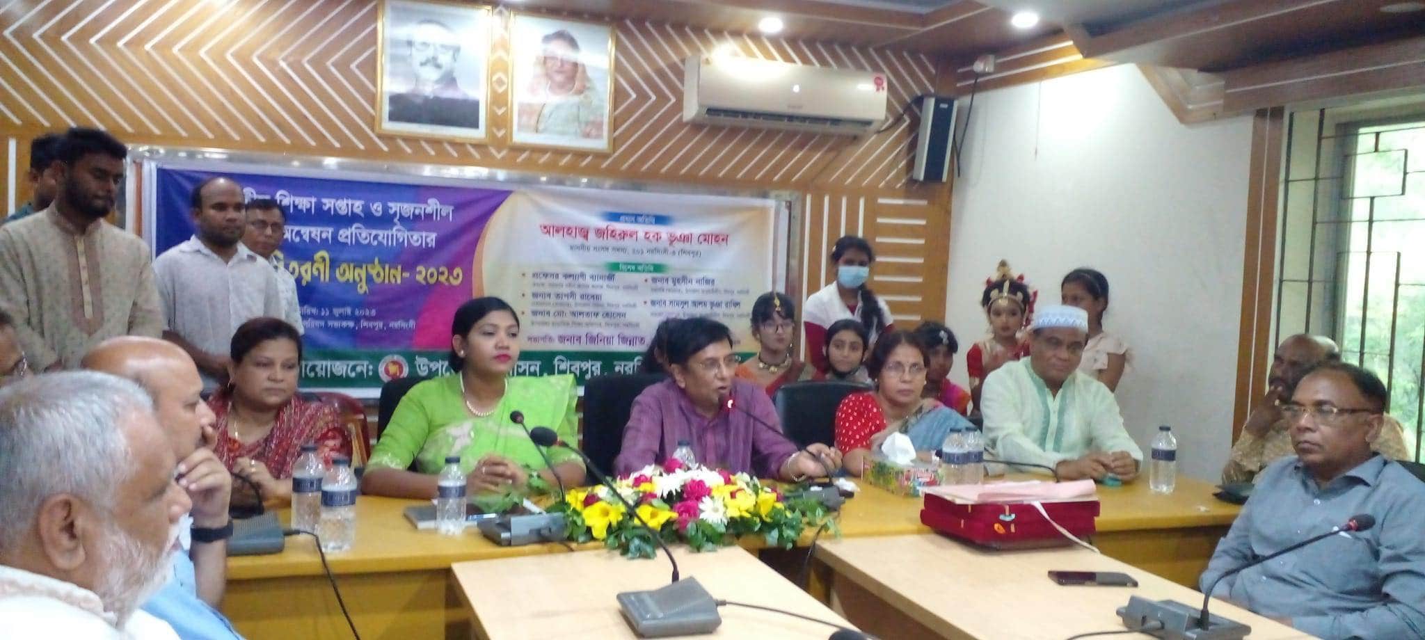 জাতীয় শিক্ষা সপ্তাহ ও সৃজনশীল মেধা অন্বেষণ প্রতিযোগিতা পুরুষ্কার বিতরনী অনুষ্ঠান-২০২৩