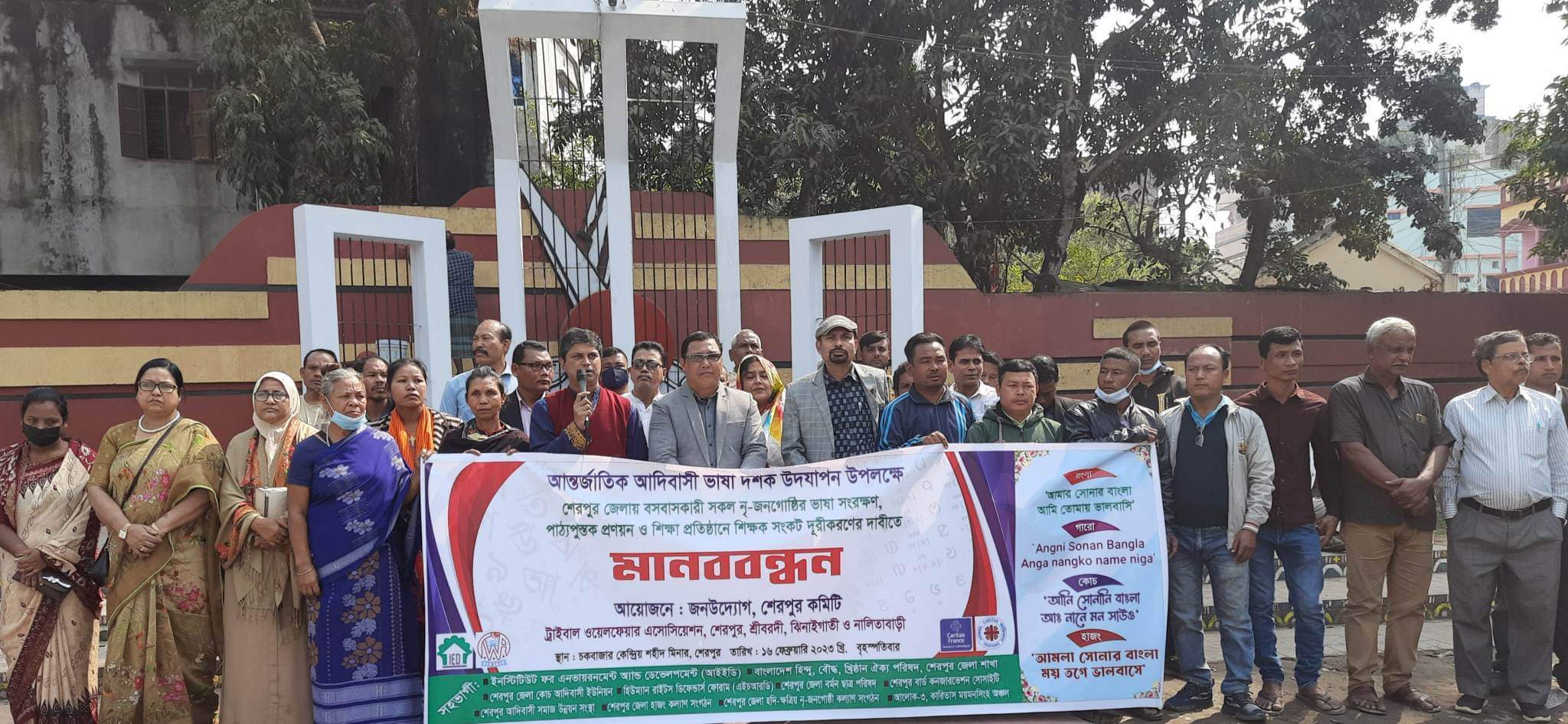 শেরপুরে সকল নৃ-জনগোষ্ঠিদের নিজস্ব ভাষা সংরক্ষণ সহ পঞ্চমূখী দাবীতে মানববন্ধন